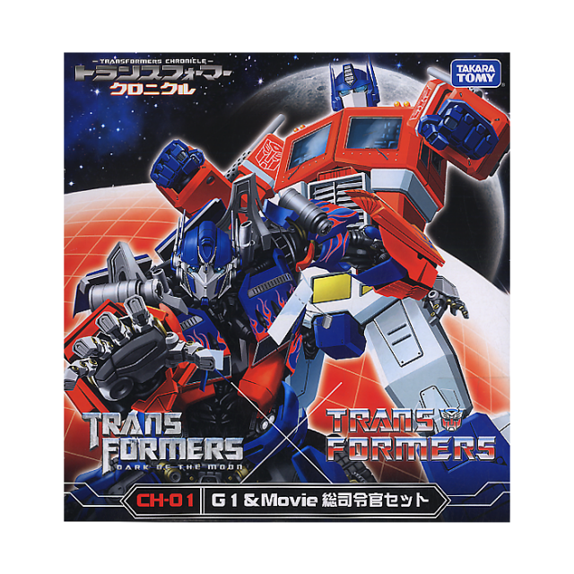 Takara Tomy Asia Exclusive Dark of the Moon CH-01 G1 Movie Optimus Prime